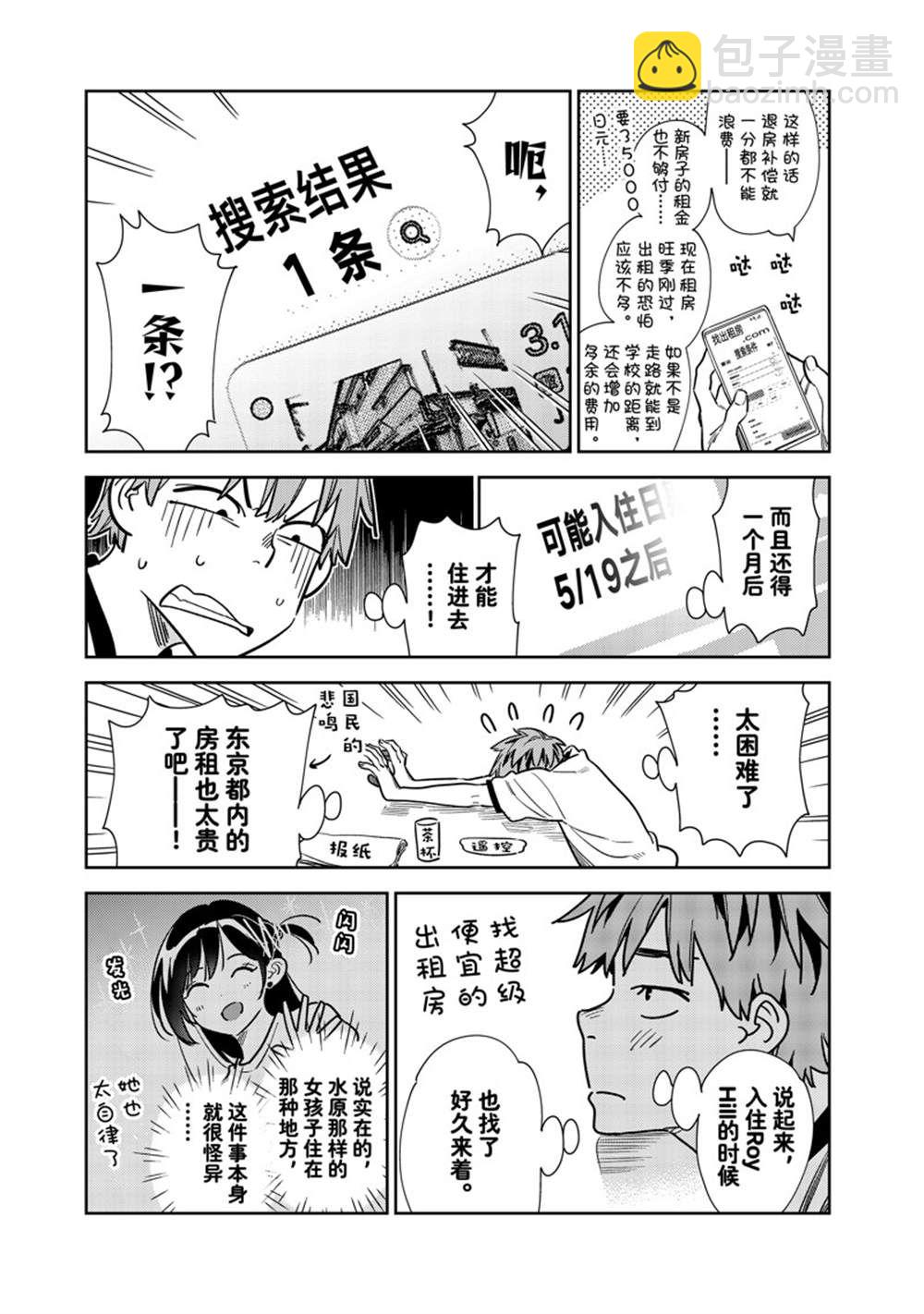 第250话-第250话