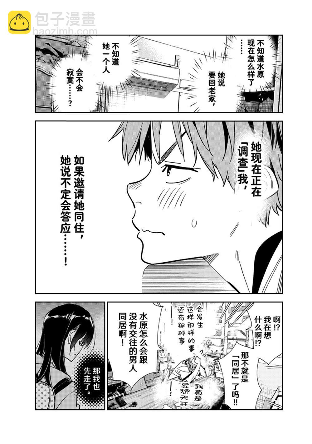 第250话-第250话