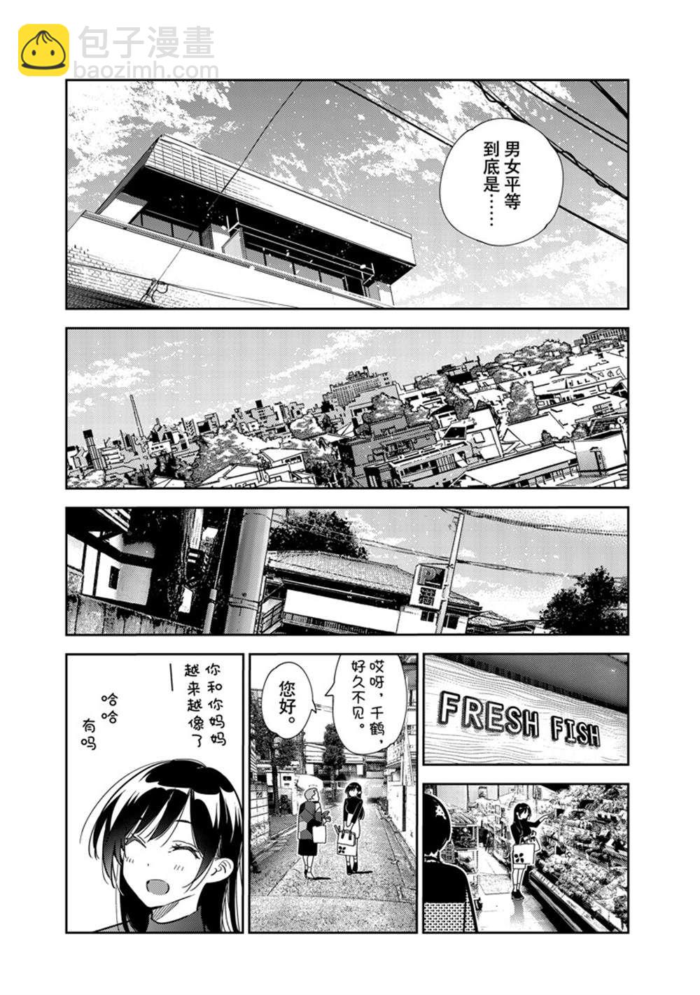 第250话-第250话
