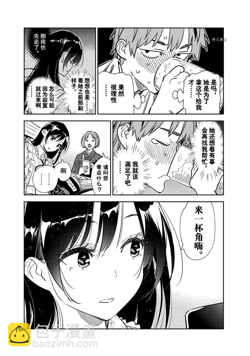第252话-第252话