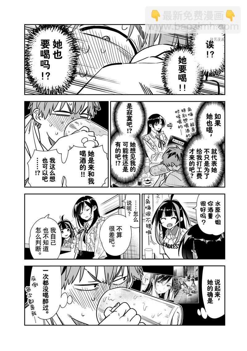 第252话-第252话