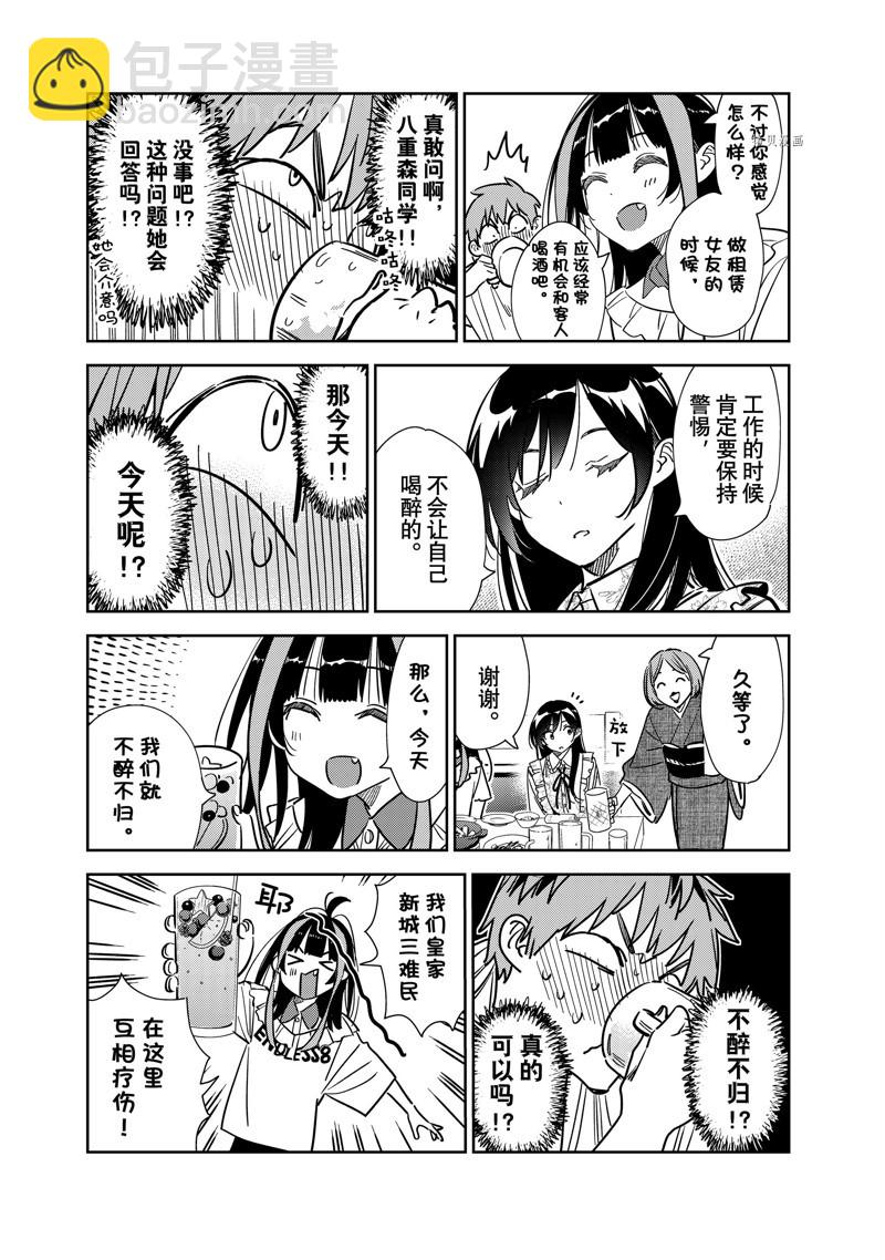 第252话-第252话