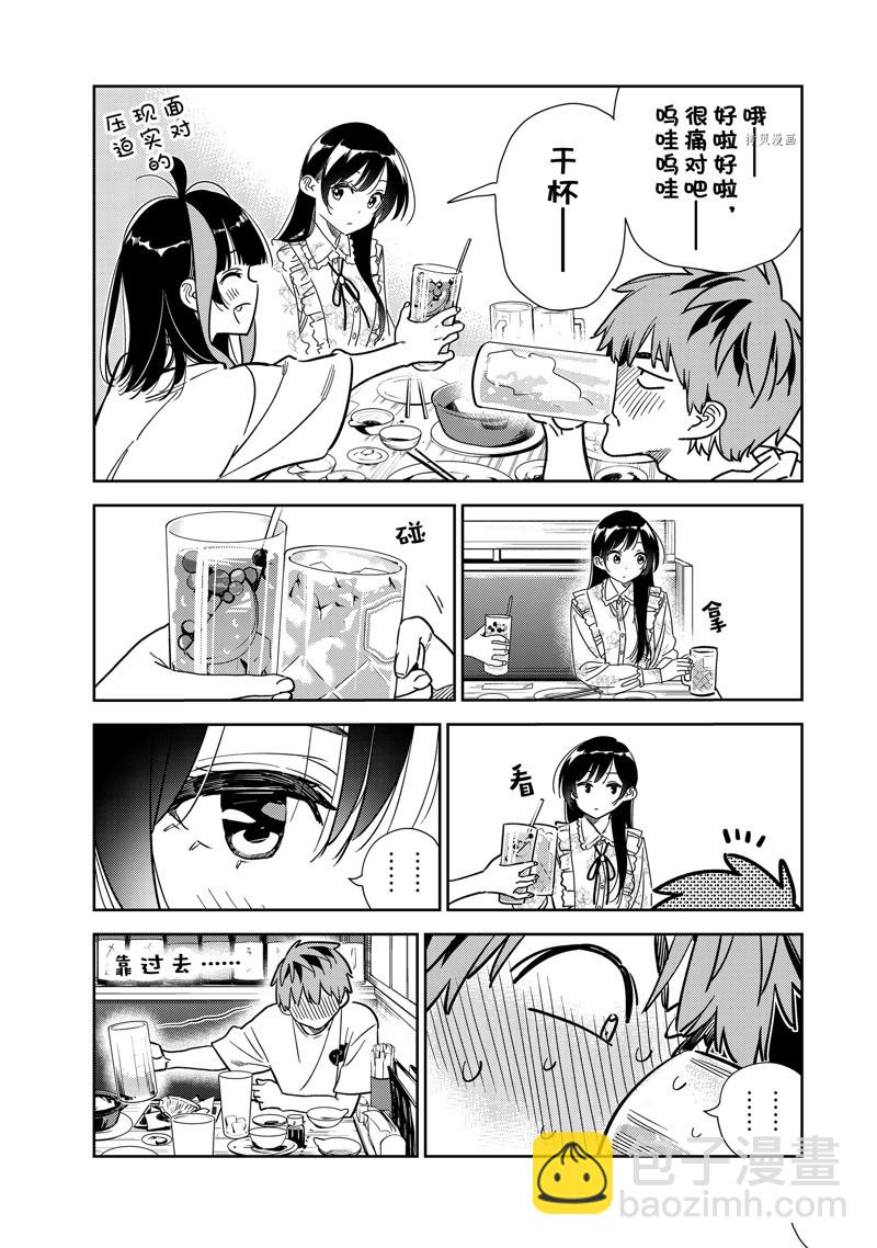 第252话-第252话
