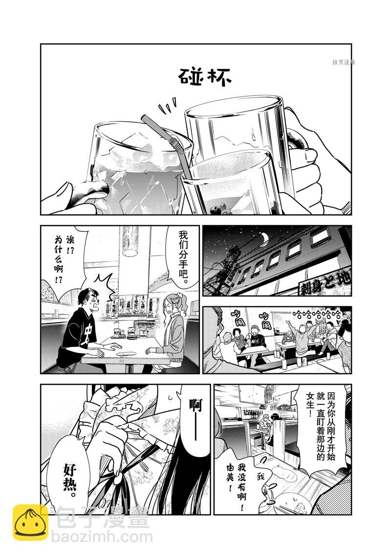 第252话-第252话