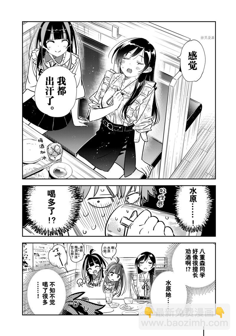 第252话-第252话