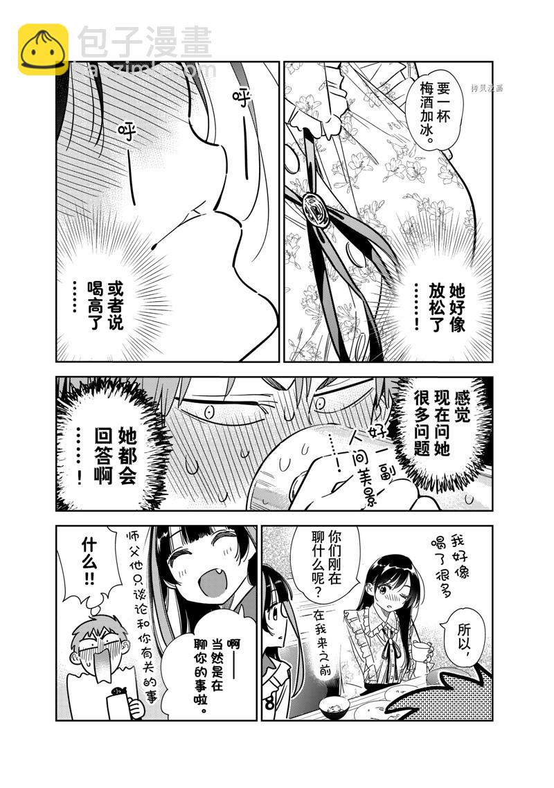 第252话-第252话