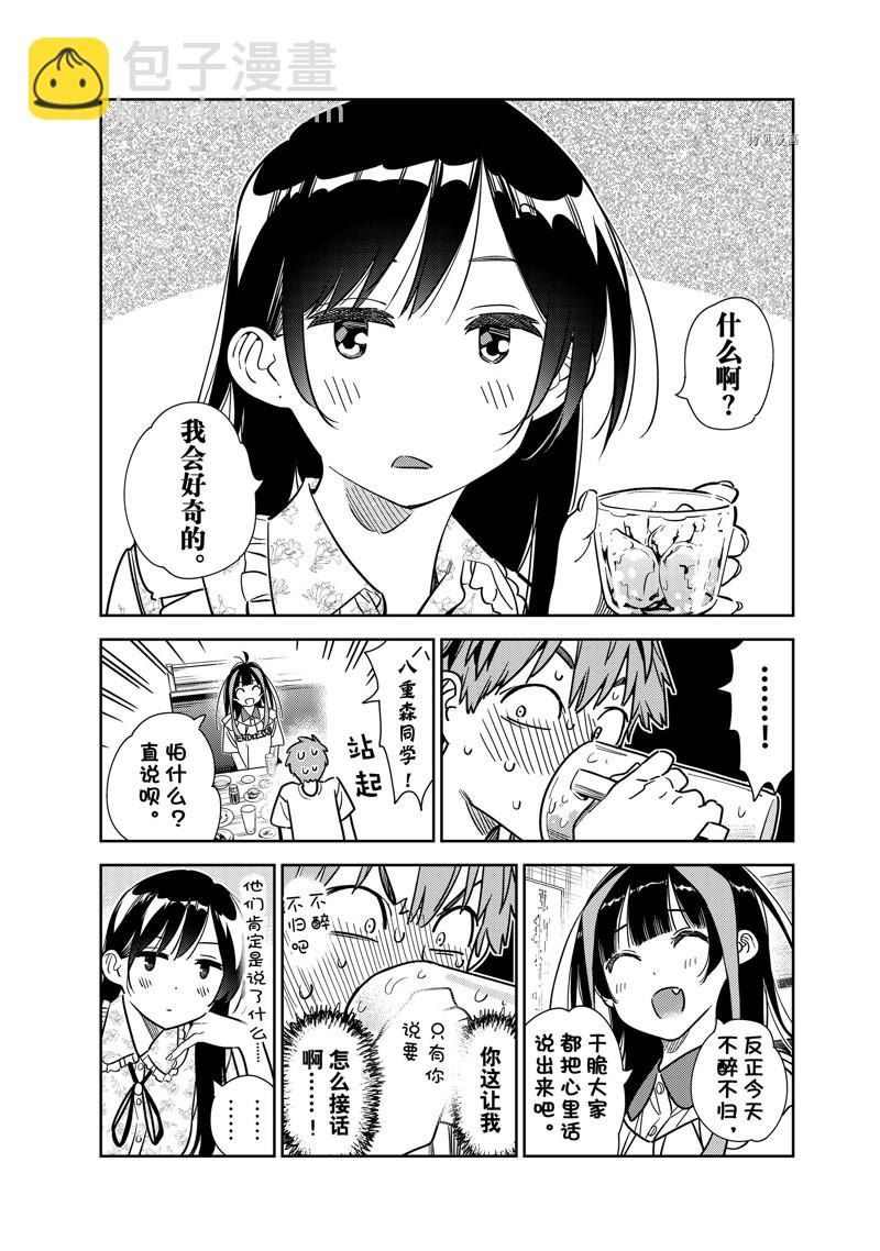 第252话-第252话