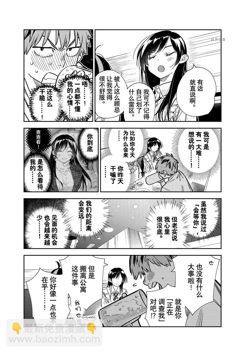 第252话-第252话