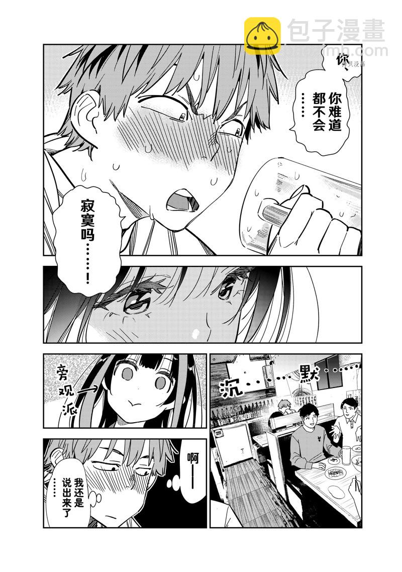 第252话-第252话
