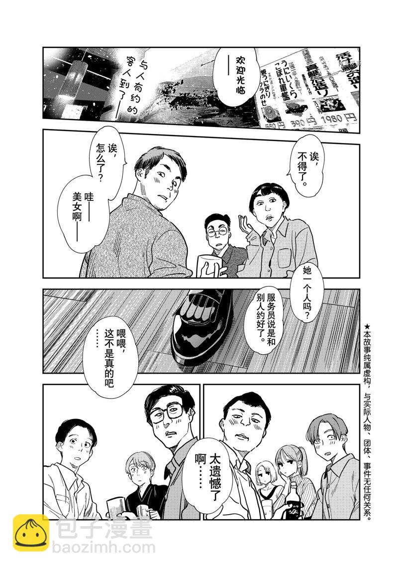 第252话-第252话