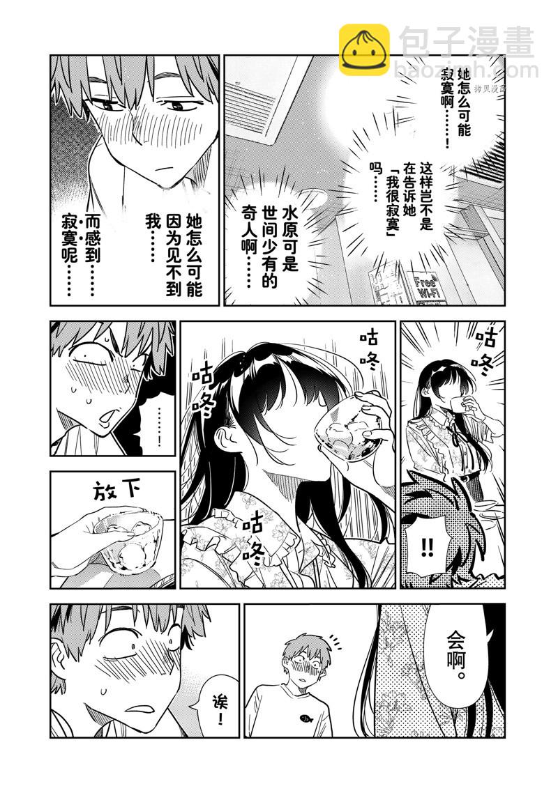第252话-第252话