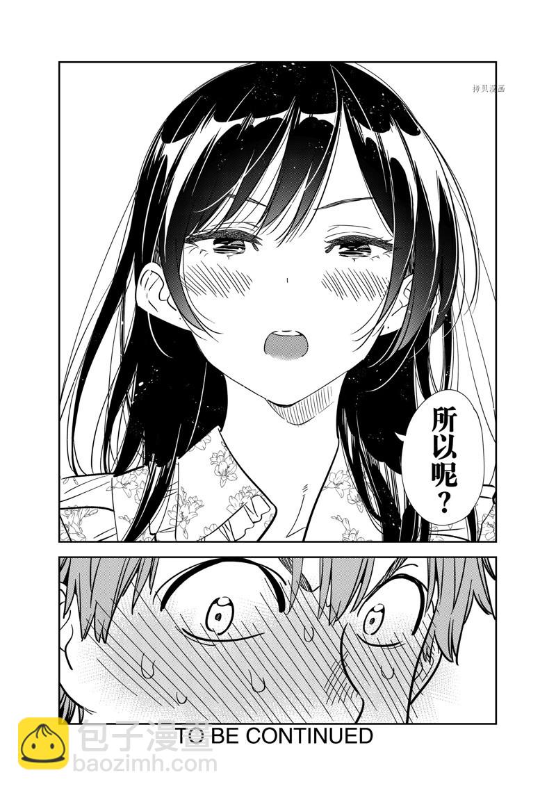 第252话-第252话