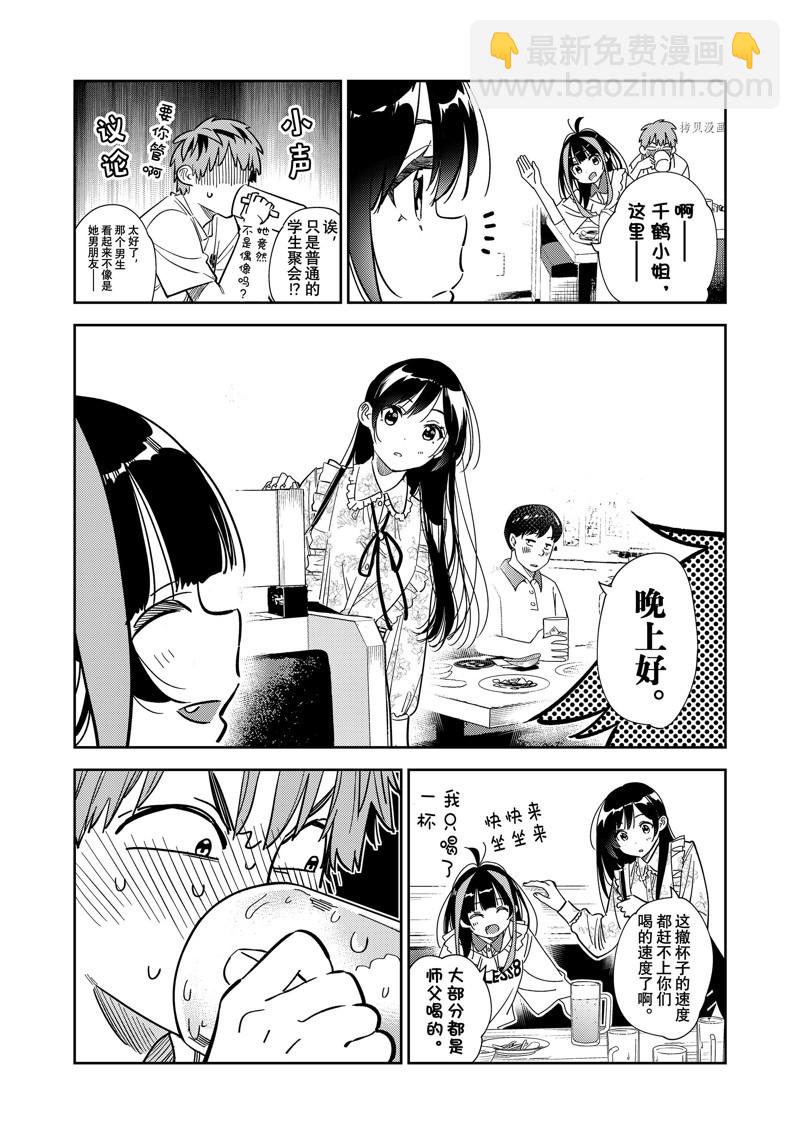 第252话-第252话