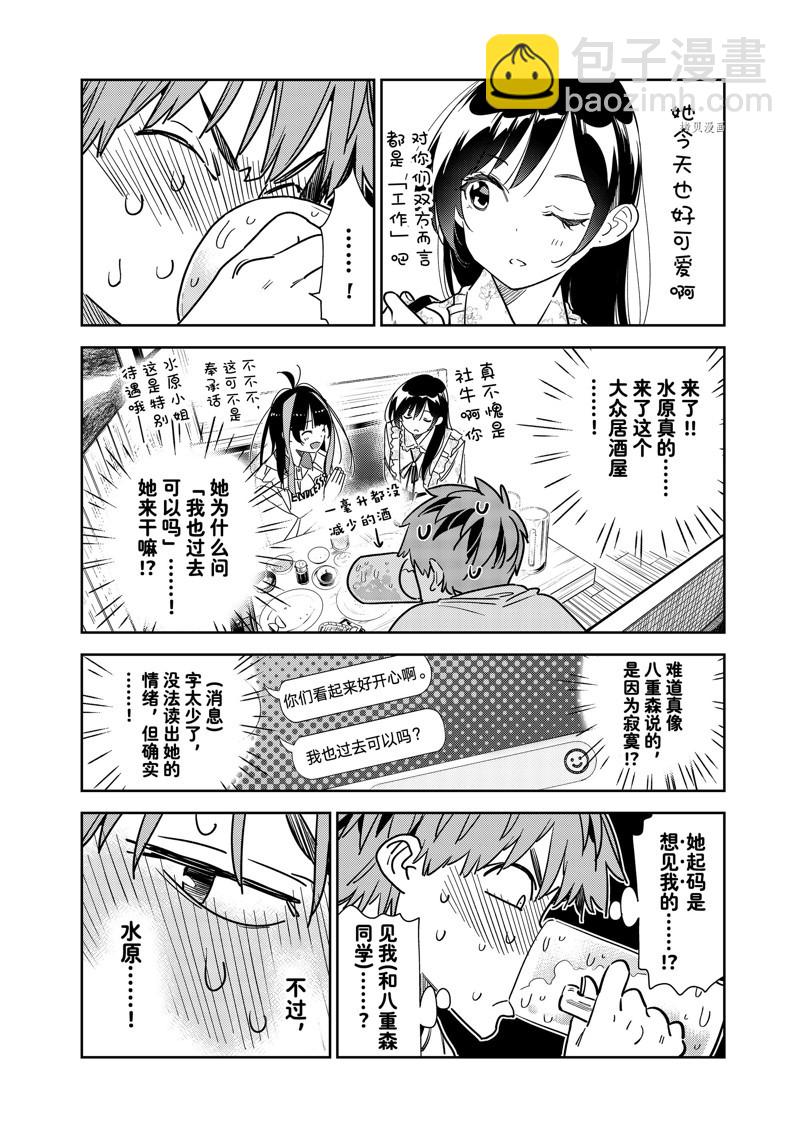 第252话-第252话