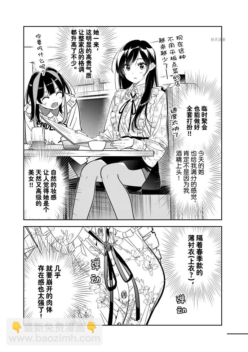 第252话-第252话