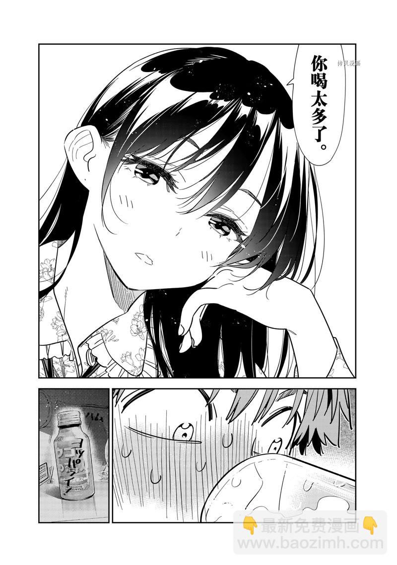 第252话-第252话