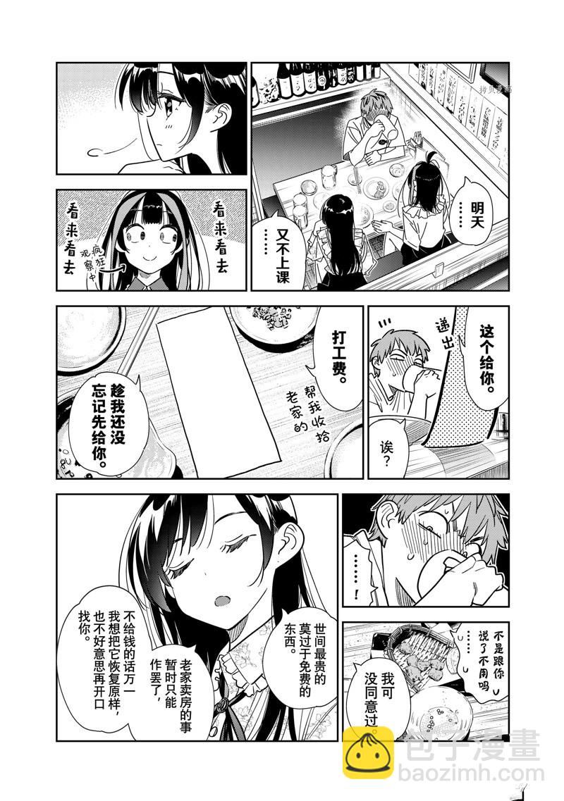 第252话-第252话