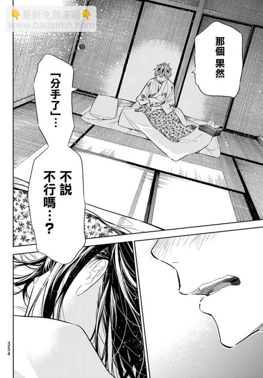 第19话-第20话