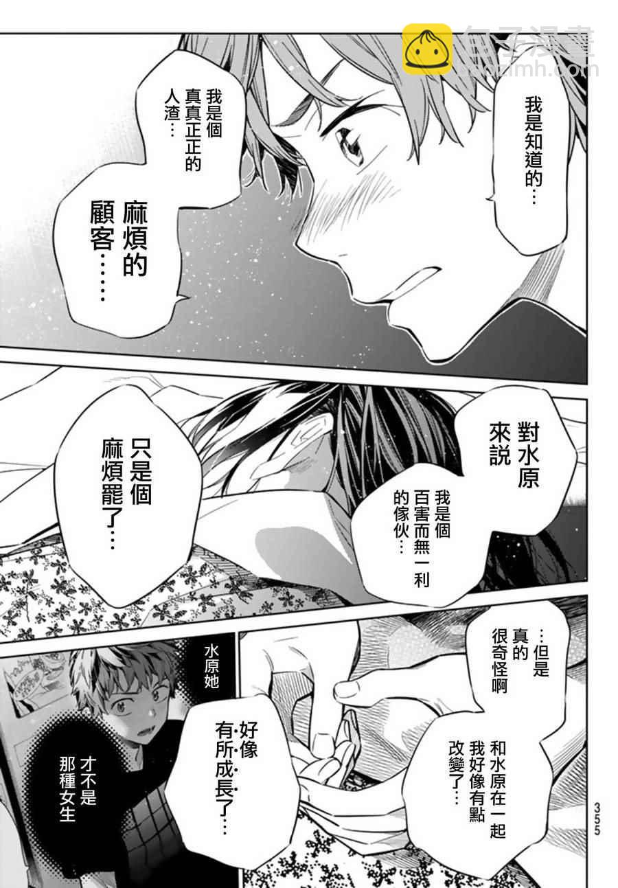 第19话-第20话