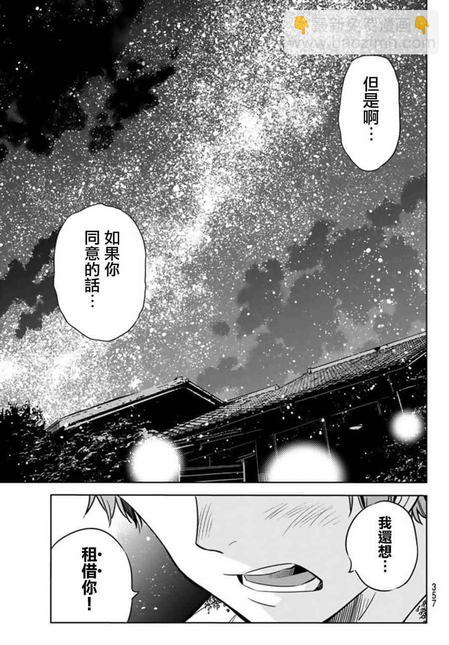 第19话-第20话