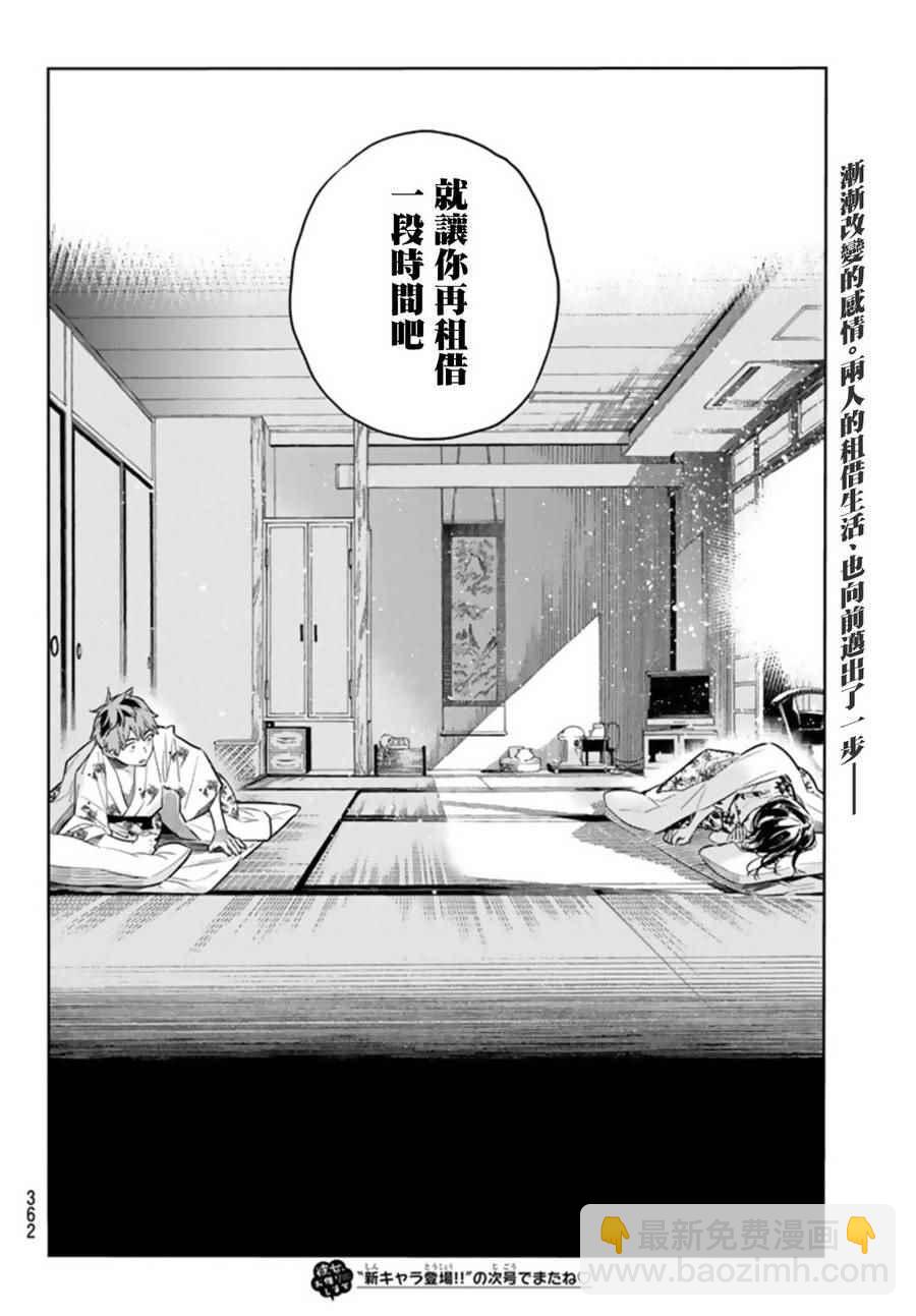 第19话-第20话