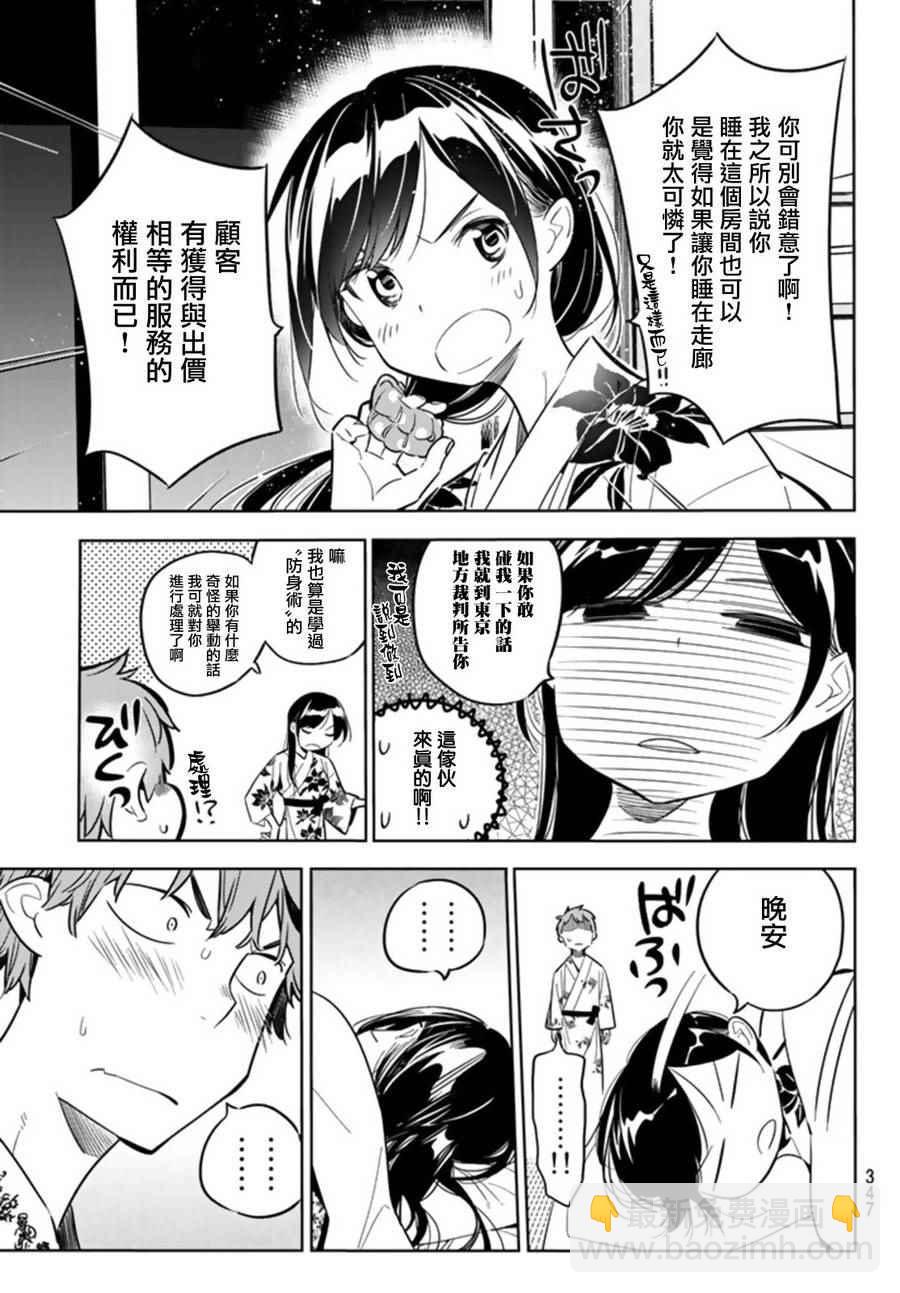 第19话-第20话