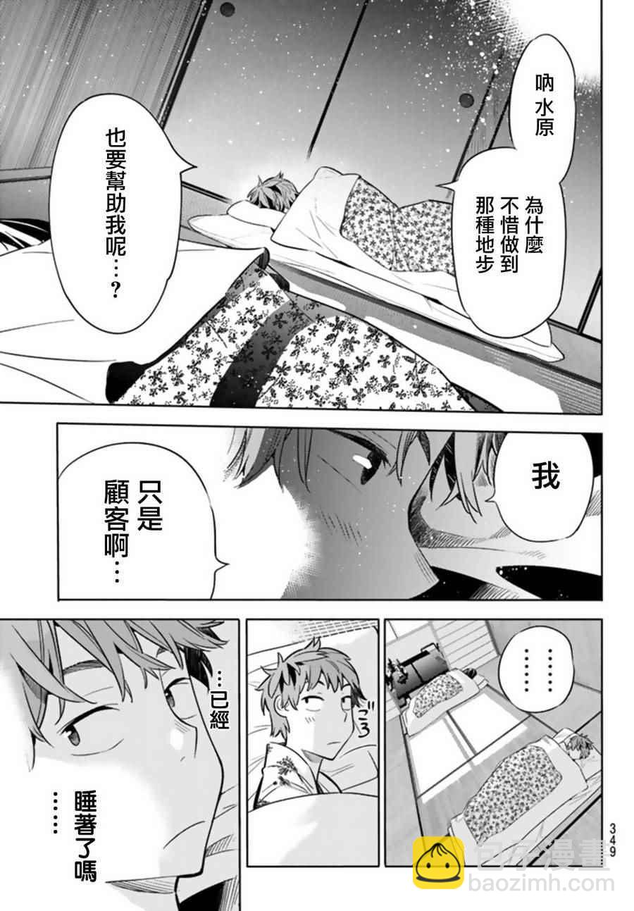 第19话-第20话
