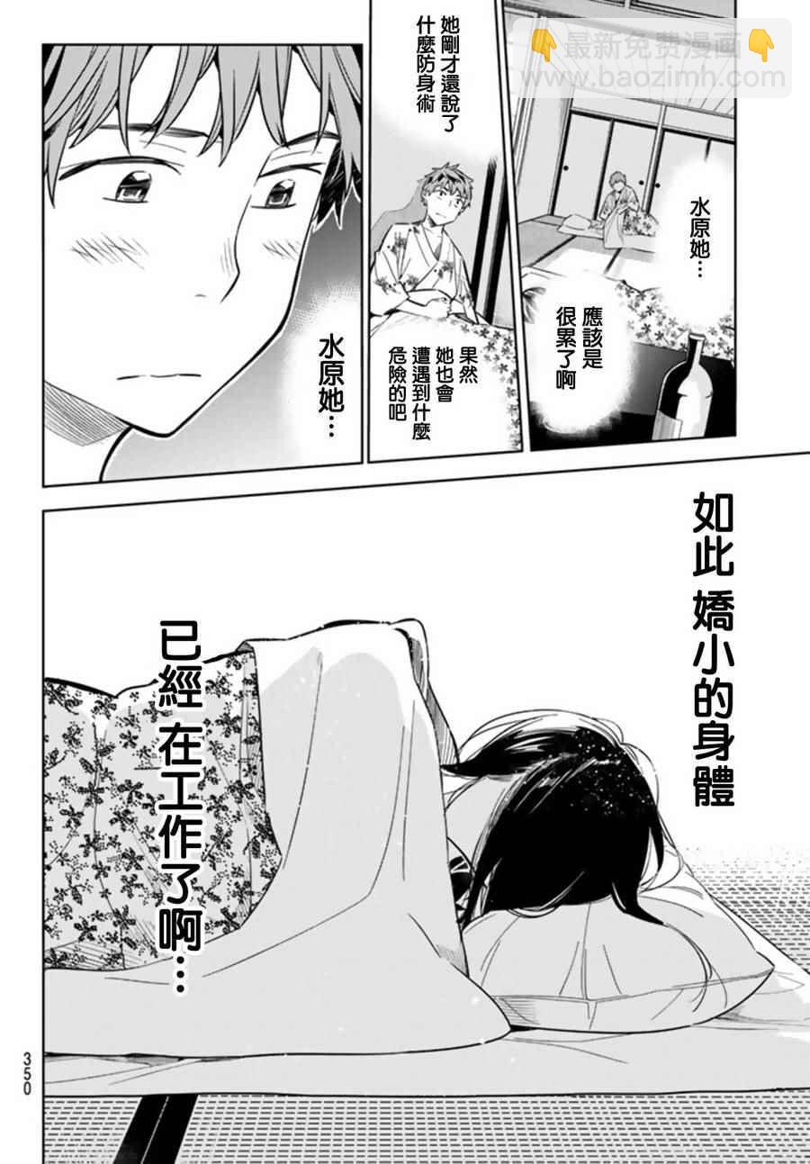 第19话-第20话