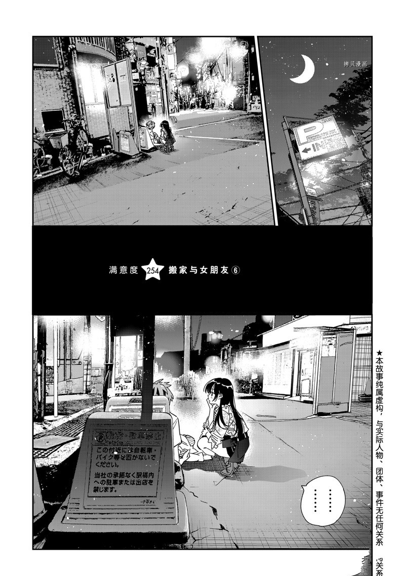 第254话-第254话