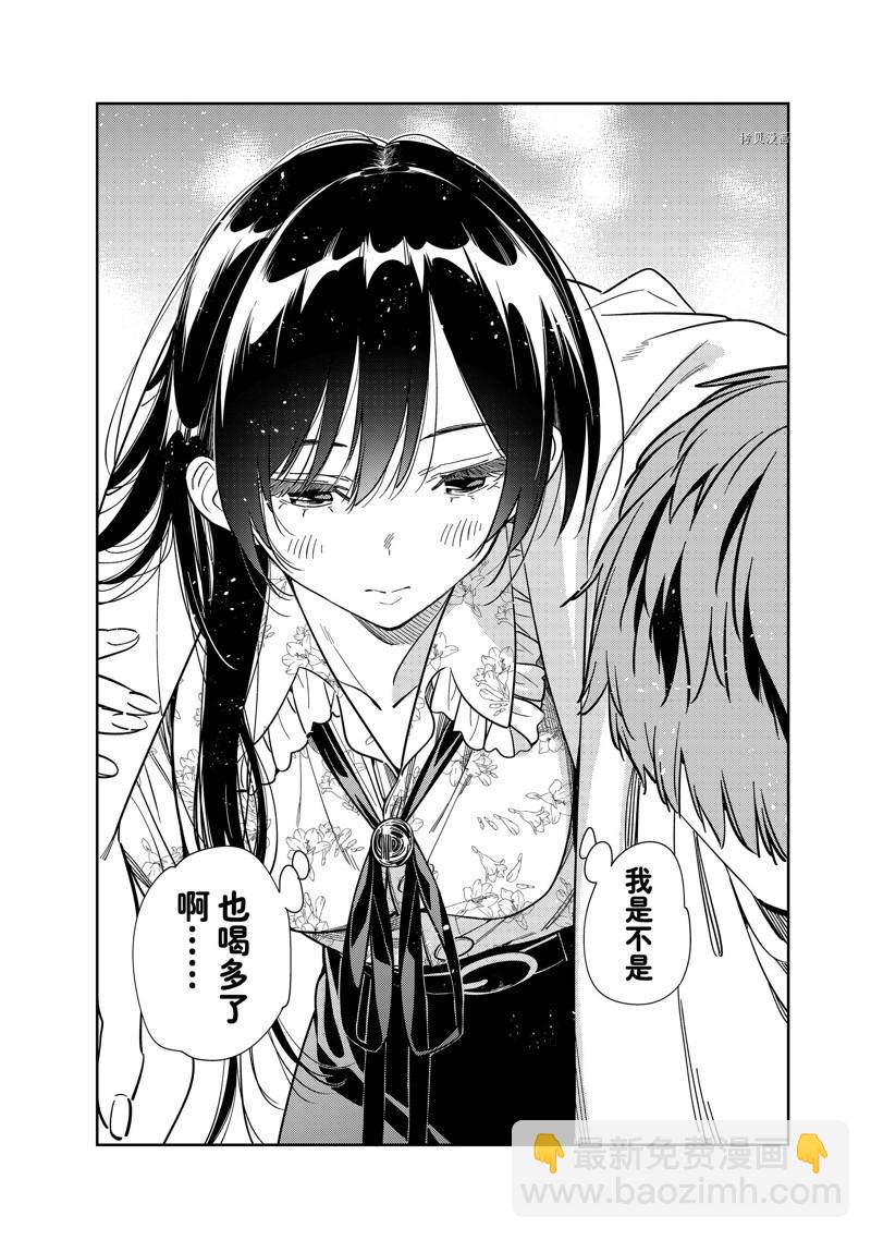 第254话-第254话