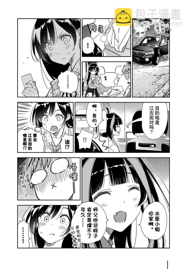 第254话-第254话