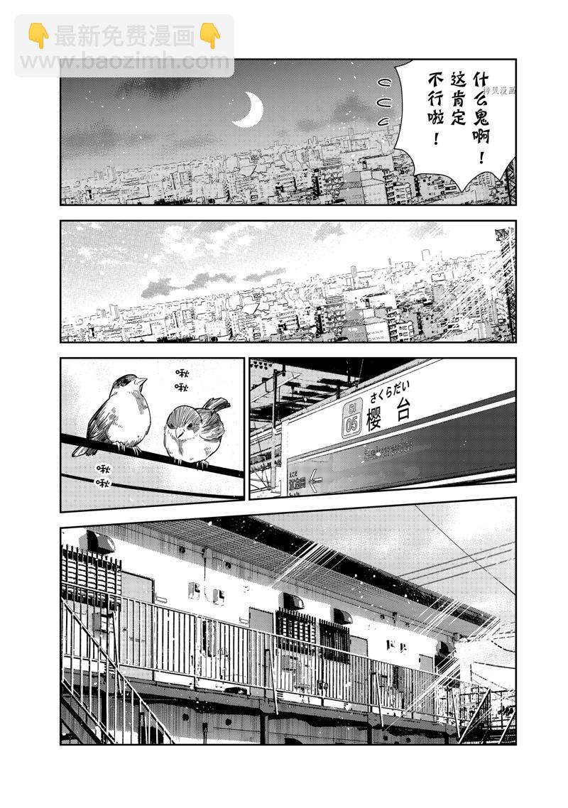 第254话-第254话
