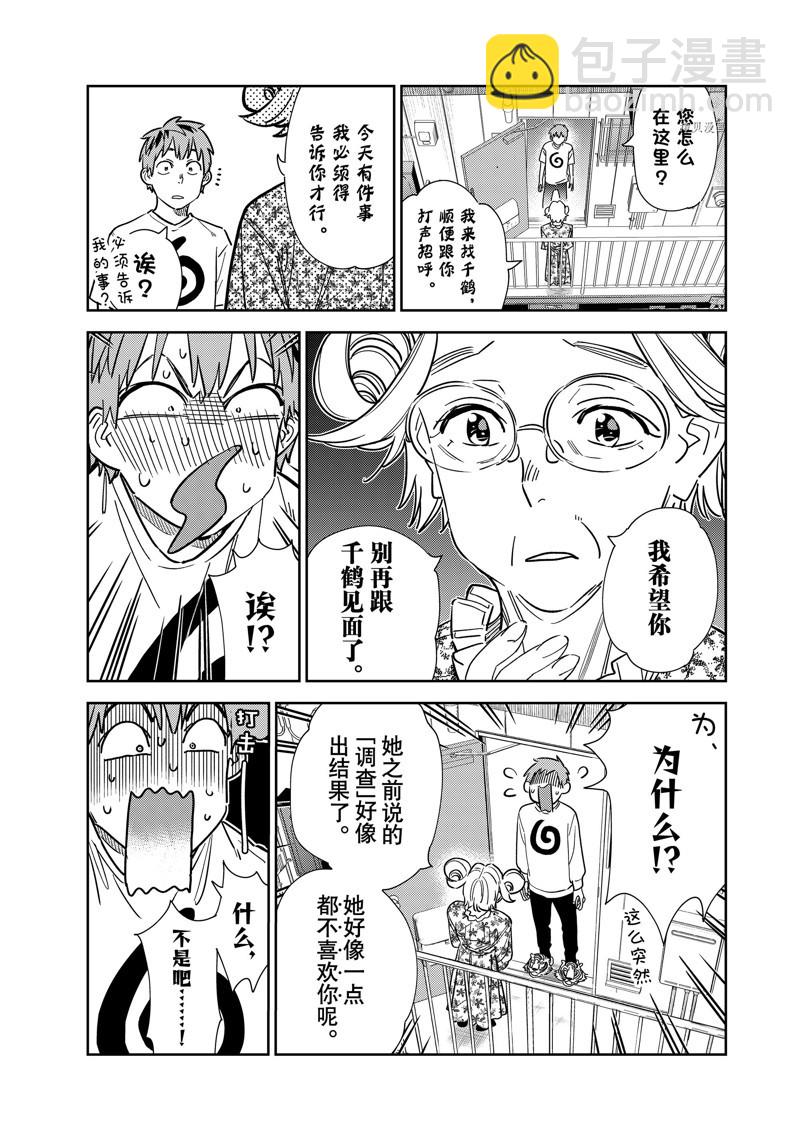 第254话-第254话
