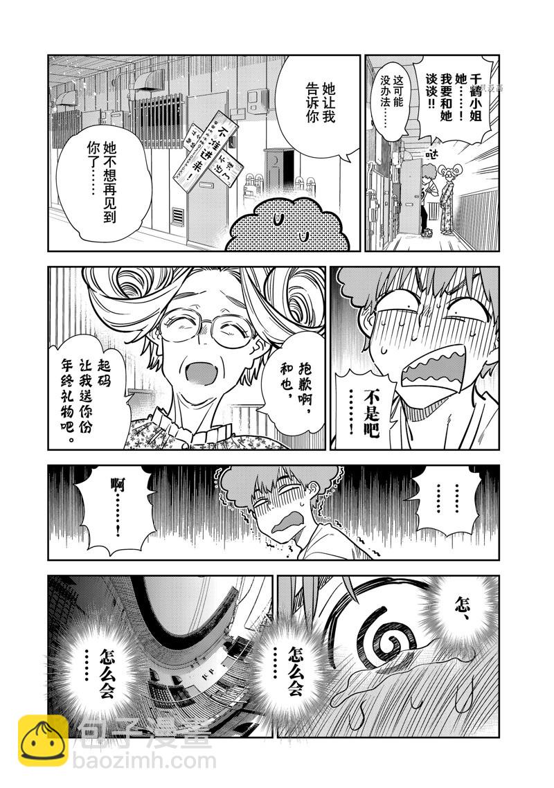 第254话-第254话