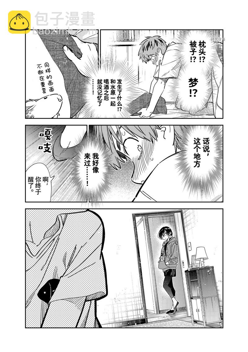 第254话-第254话