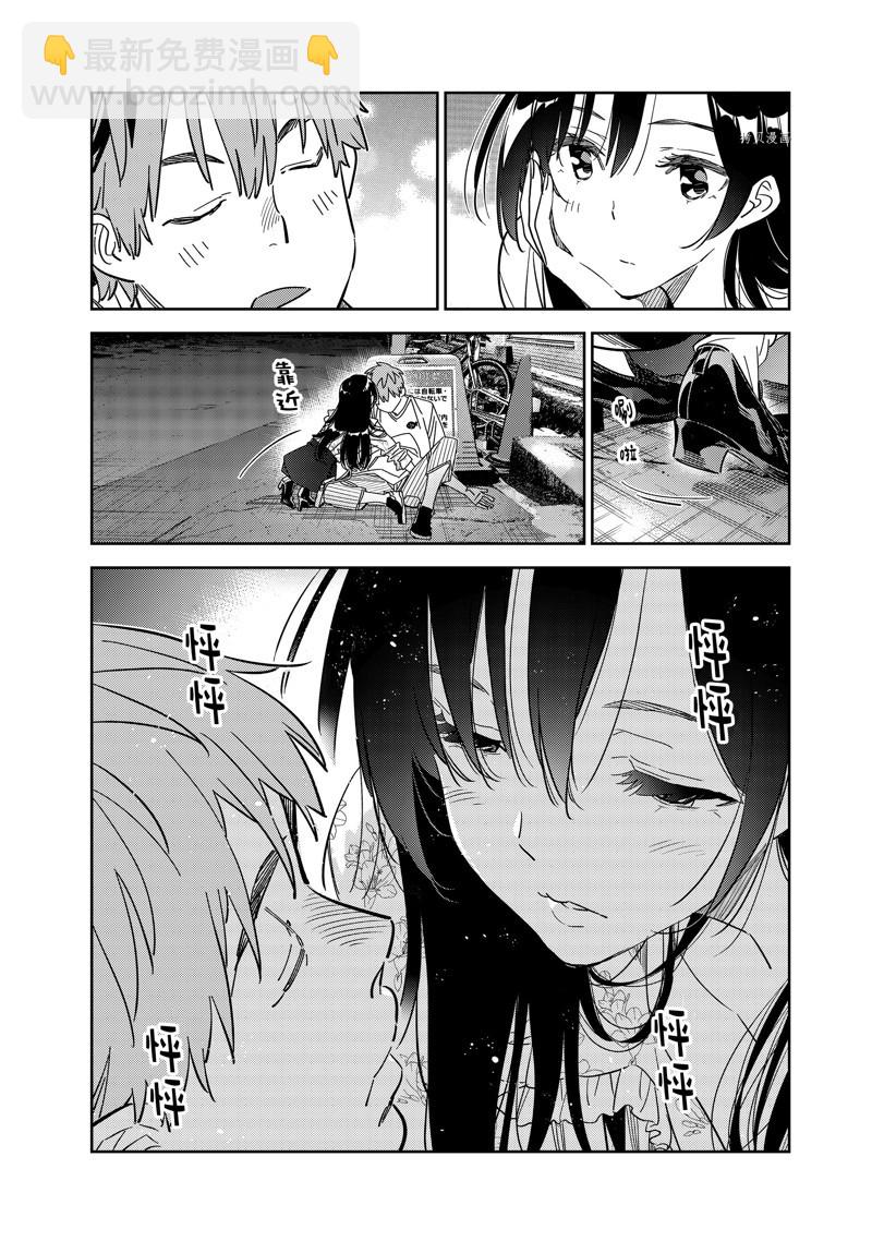 第254话-第254话