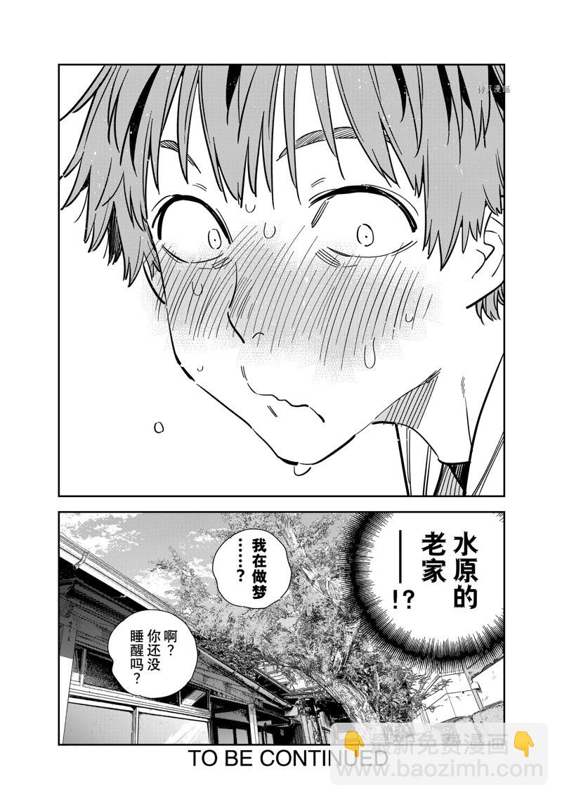 第254话-第254话