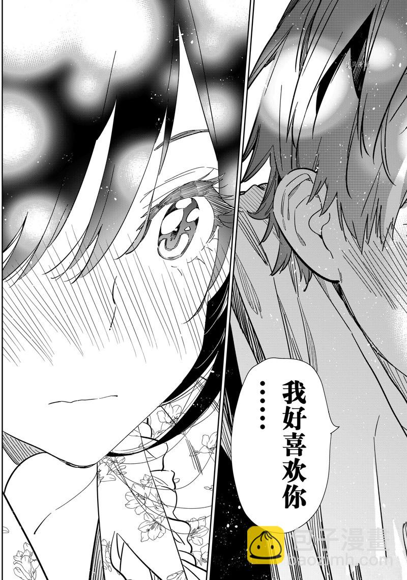 第254话-第254话