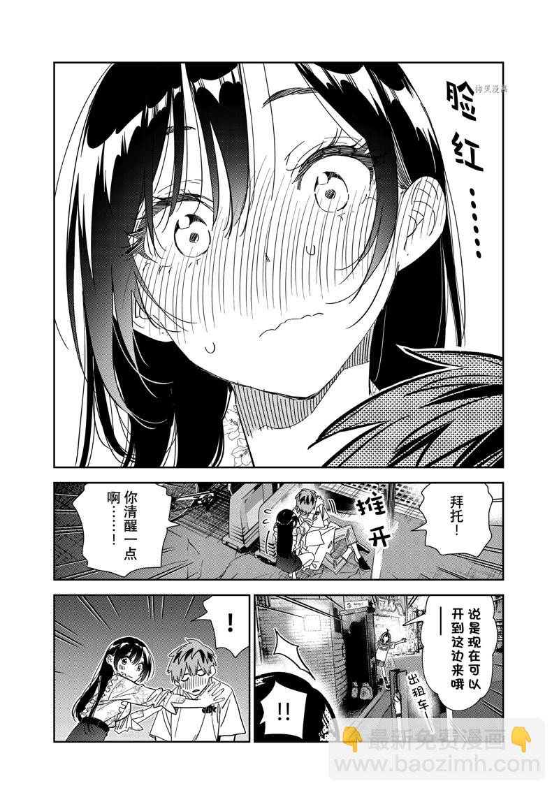 第254话-第254话