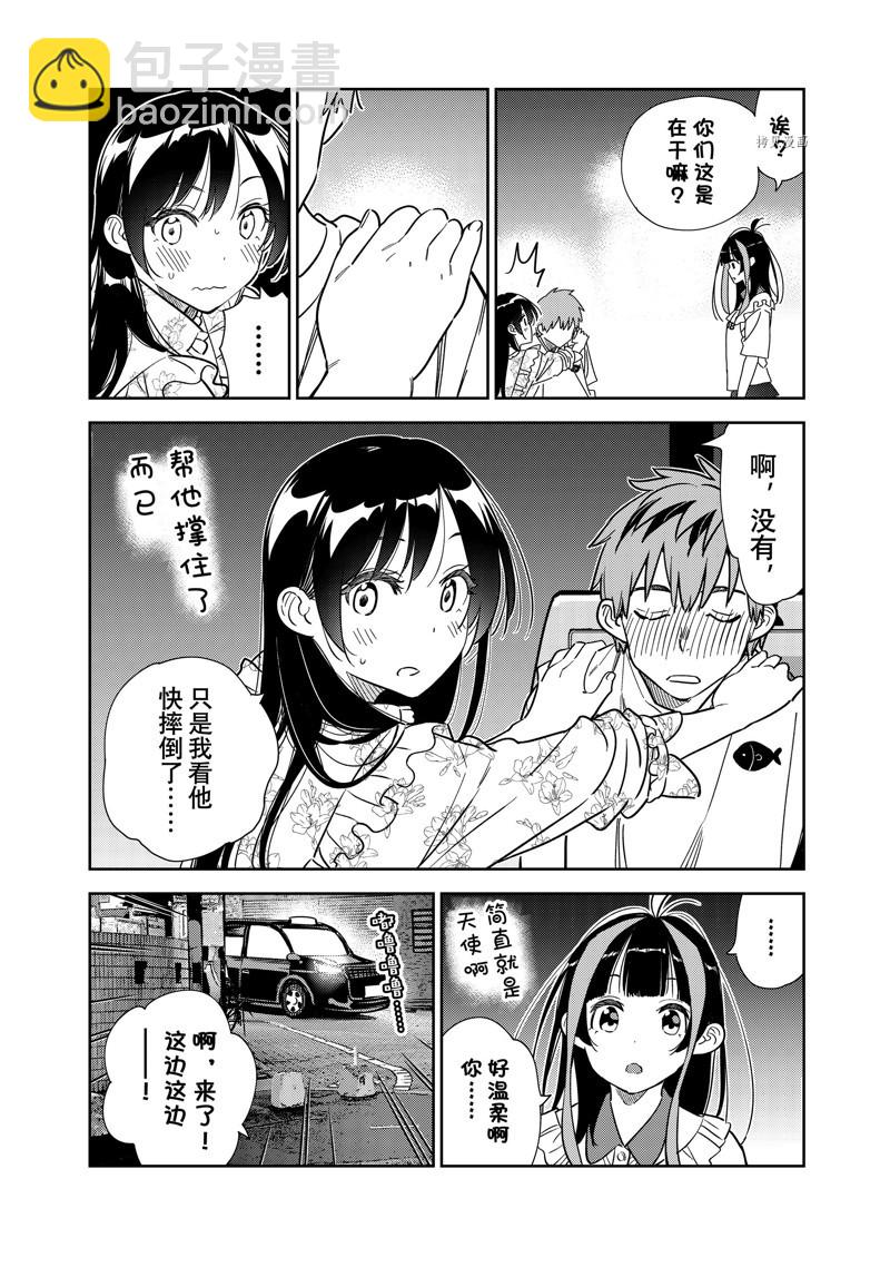 第254话-第254话