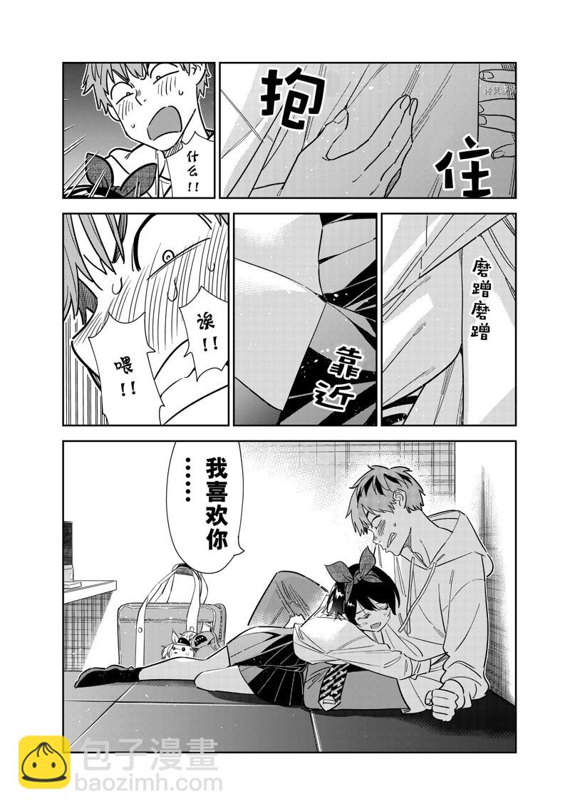 第256话-第256话