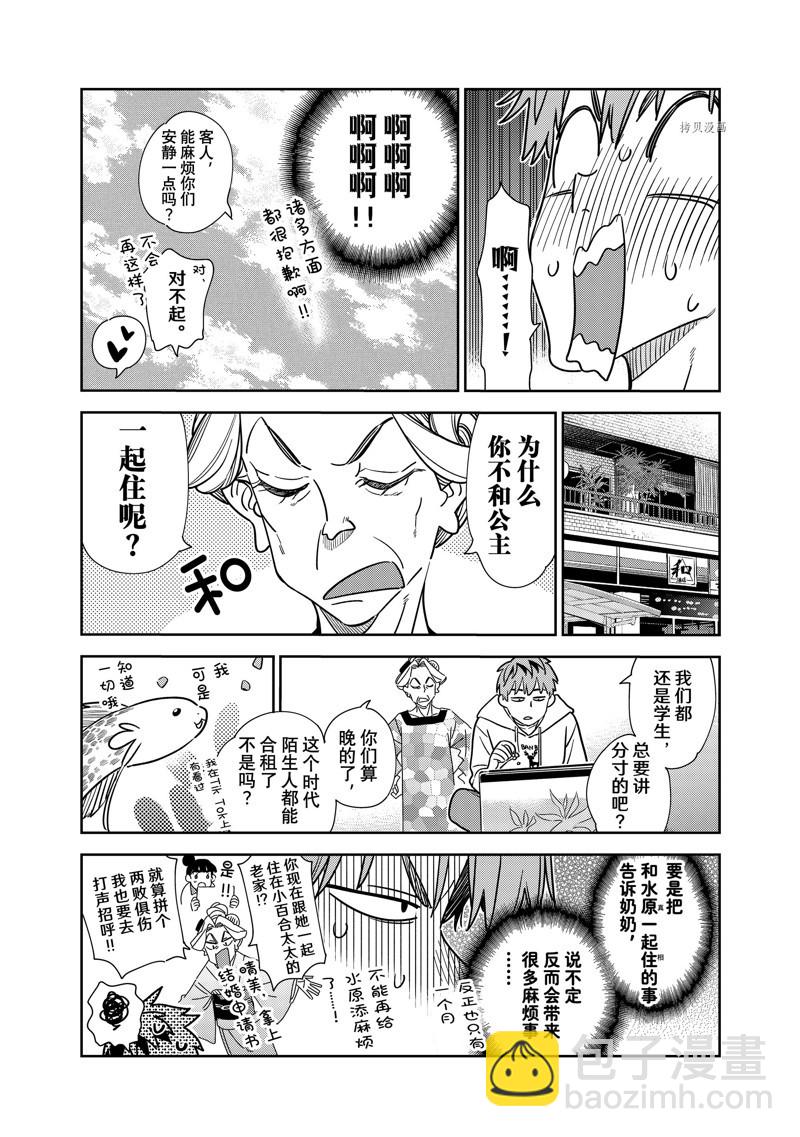 第256话-第256话