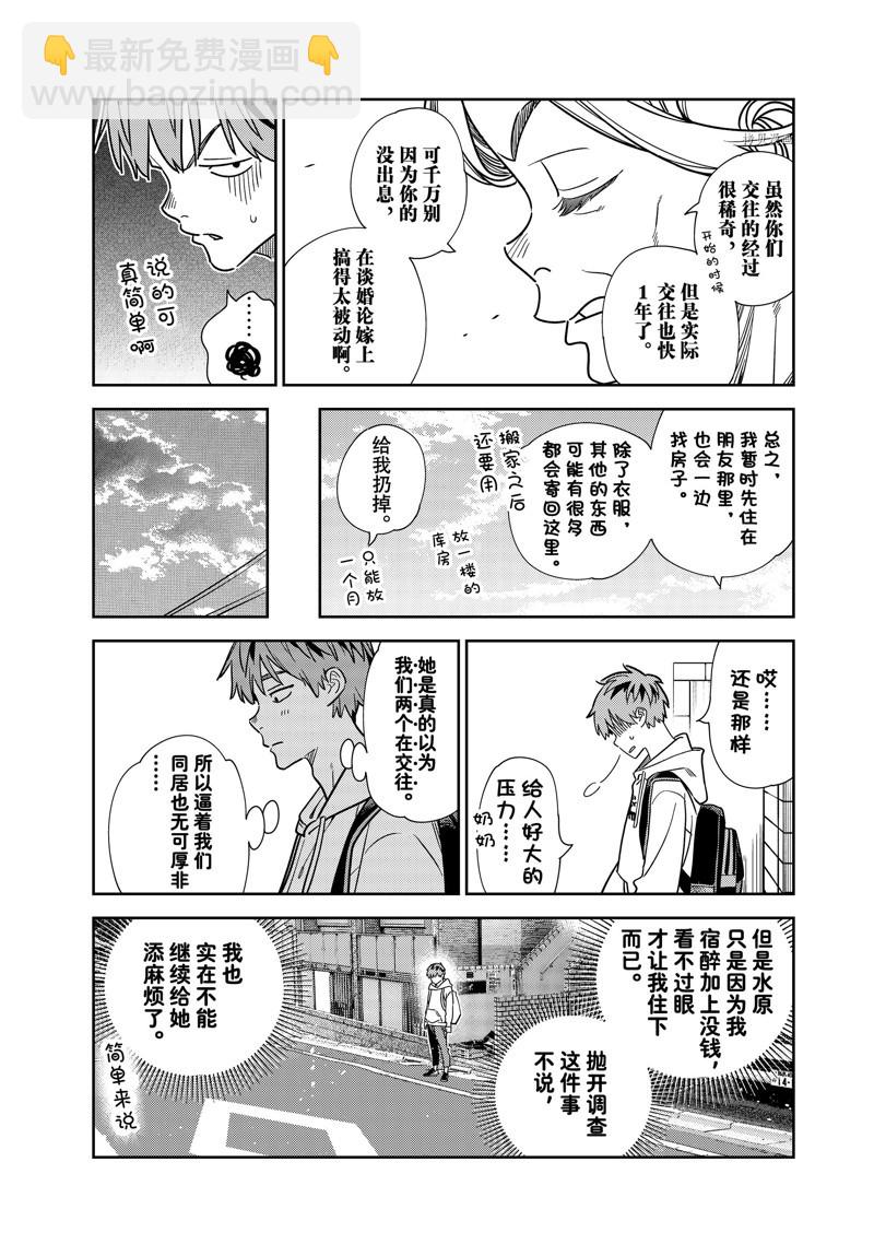 第256话-第256话