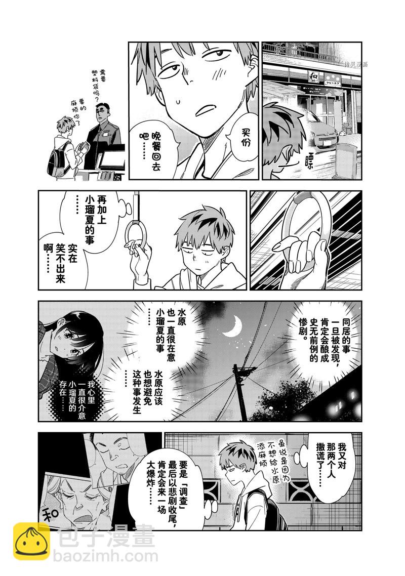 第256话-第256话