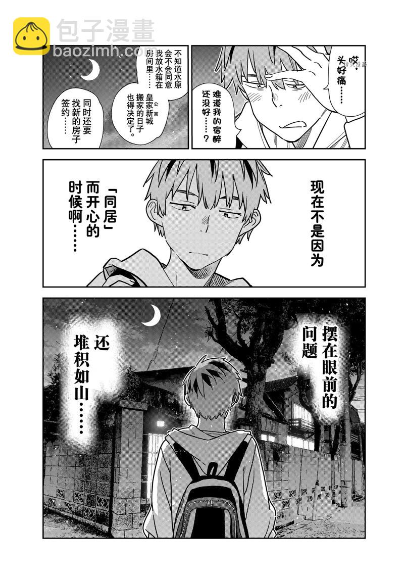第256话-第256话
