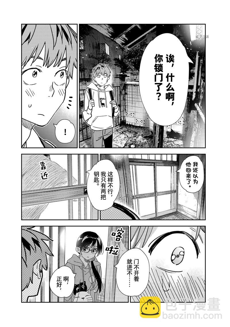 第256话-第256话