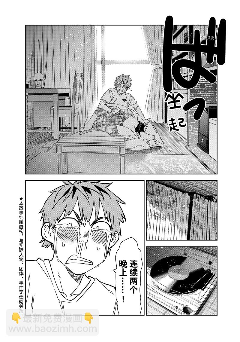 第256话-第256话