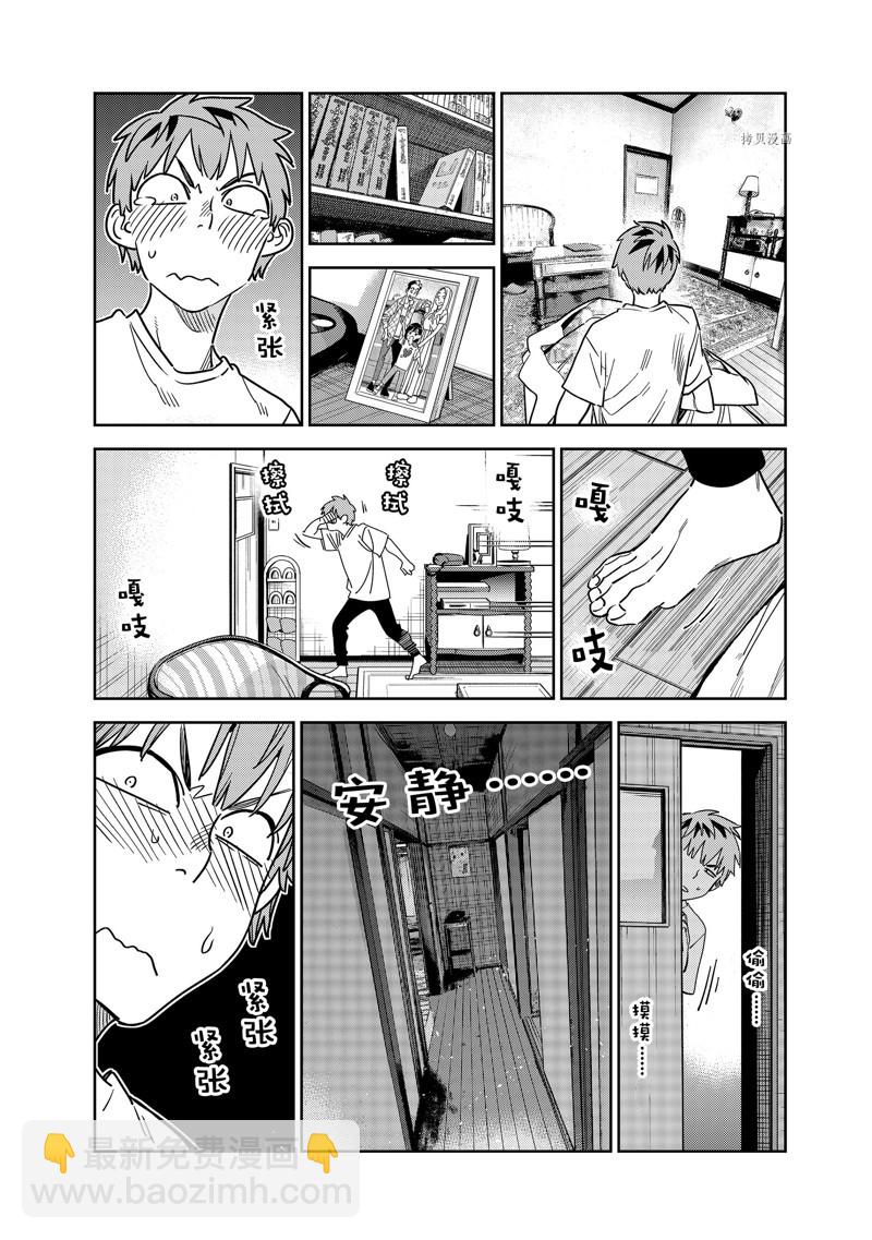 第256话-第256话