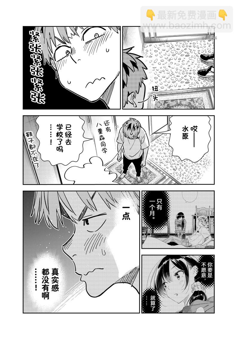第256话-第256话