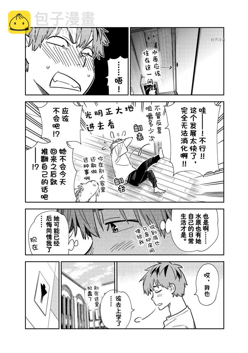第256话-第256话